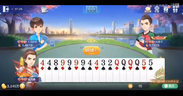 欢乐斗地主 三个炸出不了