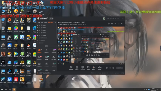 【2021-07-08 08点场】断梦花开到黎明：粉丝团永久免费帮打斗地主《无官阶要求》