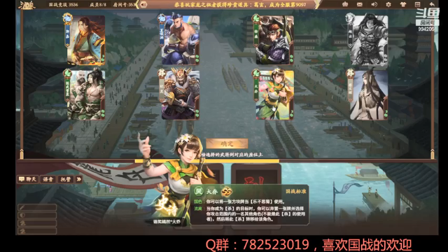 【2021-07-07 10点场】国战柒殺：国战霸主柒殺`