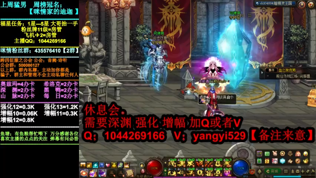 【2021-07-07 16点场】DNF咪情：跨四主播：深渊强化增幅，各种不排队。