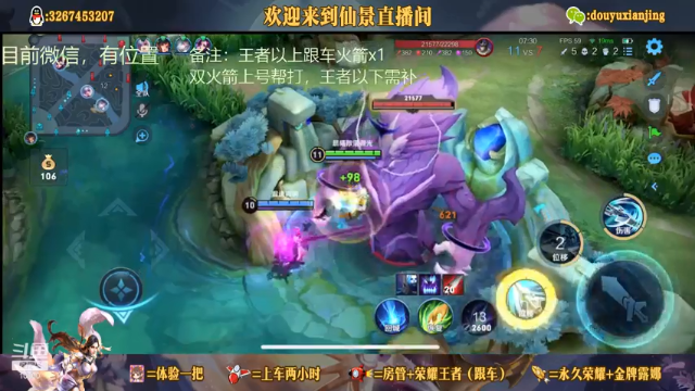 【2021-07-07 22点场】仙景丶MY：专注露娜三十年，微信带粉专车