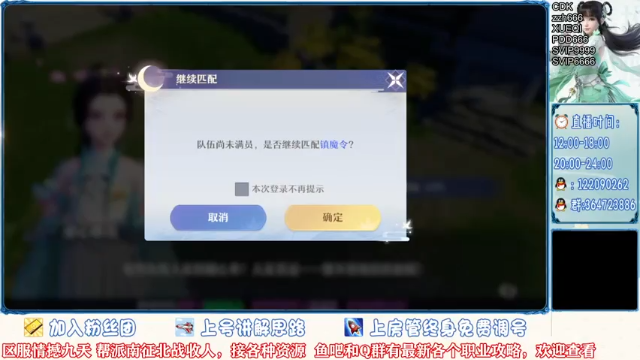 【2021-07-07 19点场】冫林蛋大丷：【细节教学】晚上10点河阳城会武比赛
