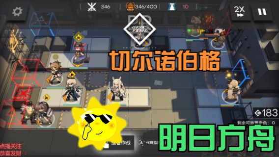 乌萨斯切尔诺伯格