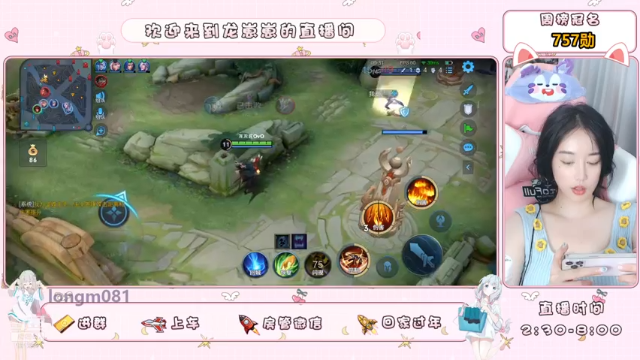 【2021-07-08 20点场】小龙女OuO：手法女主播打野，有车位呐