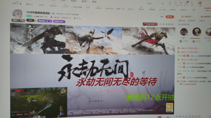 永劫无间