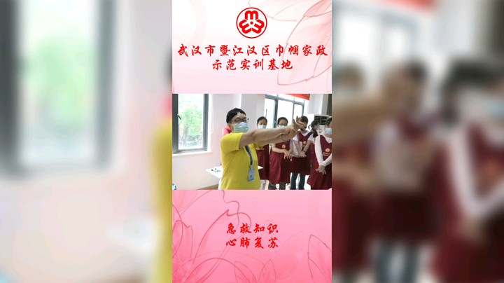 学习急救知识—心肺复苏操作手法