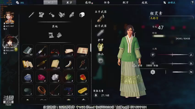 【2021-07-05 09点场】shalou88沙漏哥：河洛群侠传 十四天书mod~