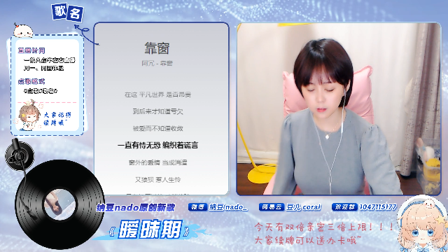 我在斗鱼看纳豆nado直播二次元