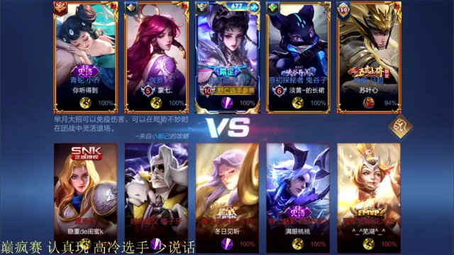 11-1芈月，我都这么秀了，MVP居然不是我的