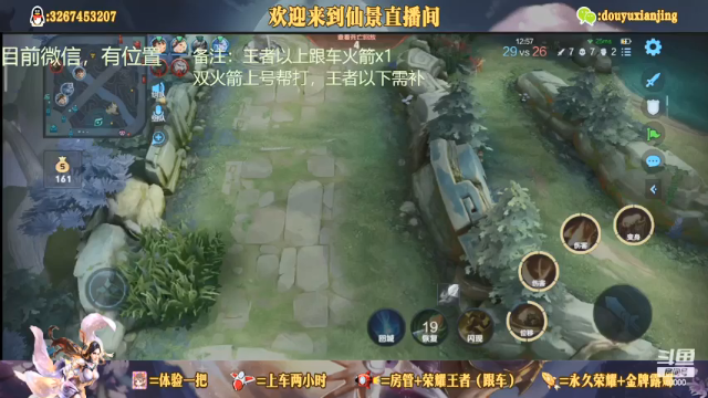 【2021-07-08 16点场】仙景丶MY：专注露娜三十年，微信带粉专车