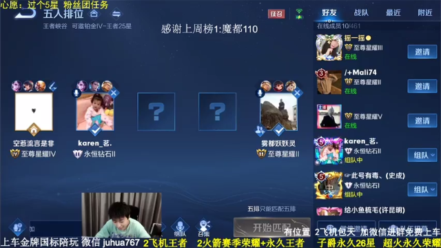 【2021-07-07 21点场】菊花666丶：2万分诸葛90胜率免费带粉飞机包车