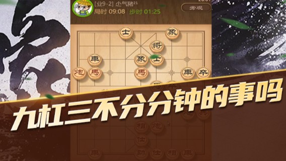 九杠三不分分钟的事吗