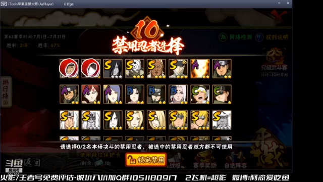 爱吃鱼的石原+火影忍者：2021-07-05  11点场第三段切条，随机C忍打你就足够了，二代人称小静音，轻松获胜