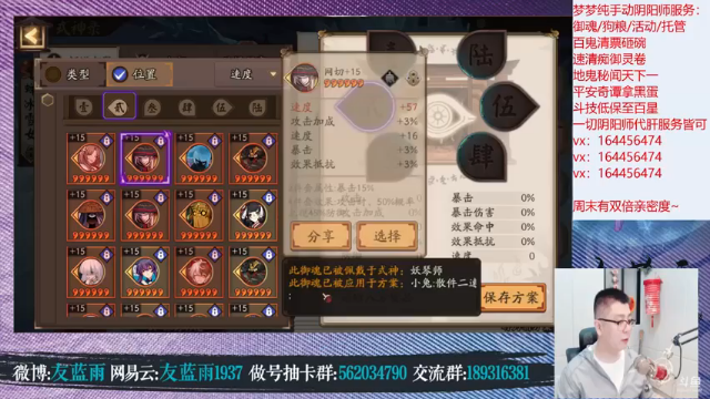给水友做号，赌御魂