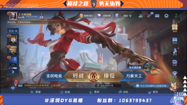 【2021-07-07 21点场】DYG易瞳：巅峰赛2015分冲巅峰第一