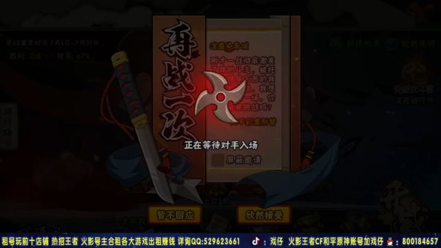 Kurozuka名超+火影忍者：2021-07-06 21点场第2段切条  轻取对手拿下胜利，场面完全一边倒，上分如喝水