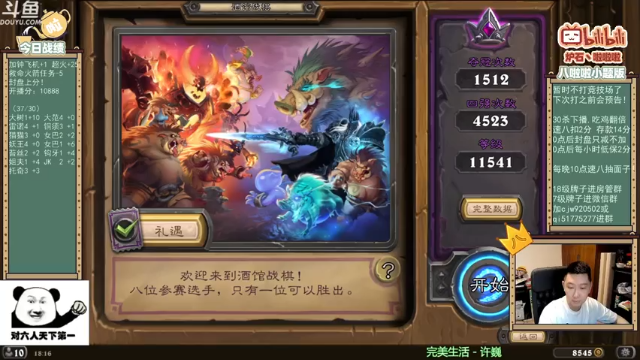 【2021-07-08 18点场】啦啦啦不是狗狗狗：啦啦啦：来啦！上！