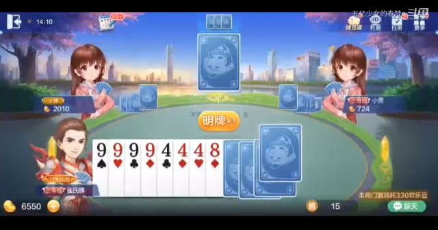 欢乐斗地主 连续三飞机