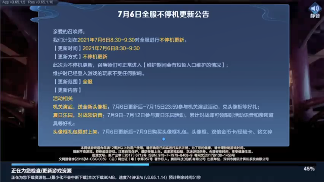 【2021-07-08 12点场】音七Simple：法师巅峰赛冲冲冲