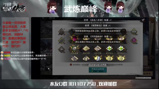 【2021-07-05 13点场】黑暗龙魔：#我的侠客#龙魔带你飞成就即将一万二