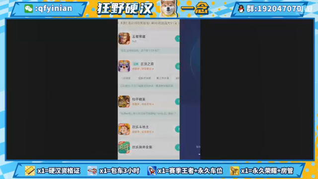 【2021-07-08 20点场】清浮一念：超温油念仔含泪上分