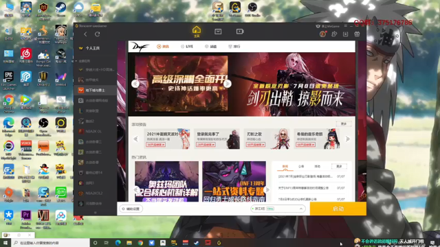 【2021-07-08 11点场】归海念一刀：天人城有事，不定期下播