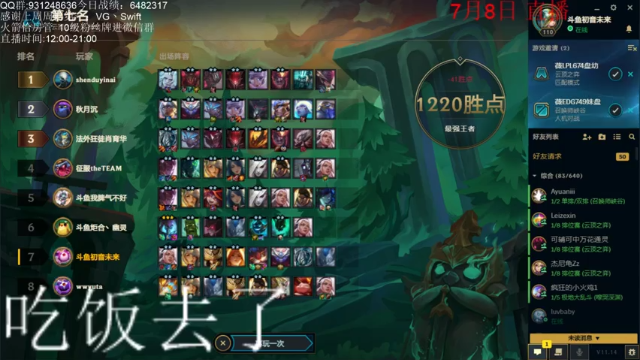 【2021-07-08 19点场】初音未来灰飞：周三休周四见！