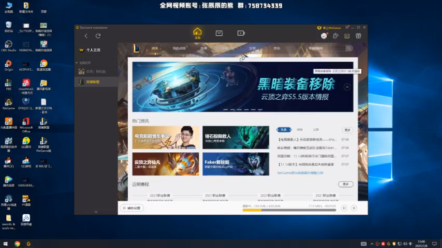 【2021-07-08 13点场】熊王c：熊王c：一天不越塔浑身不舒服