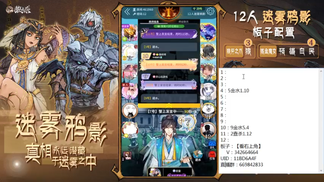 【2021-07-06 13点场】Ace丶老李：#官方狼人杀#嘴强王者