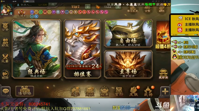 【2021-07-08 02点场】ice秋风：秋风：全新版本即将来袭！0点大更新