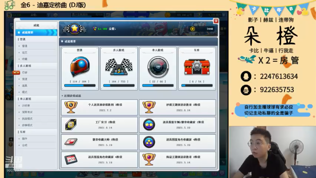 【2021-07-07 19点场】朵橙i：今天是想你的第七天