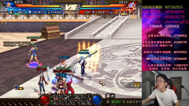 武神陈亮+DNF：2021-07-04  19点场第一段切条，一个顶三个，根本不虚，直接穿三替队友报仇