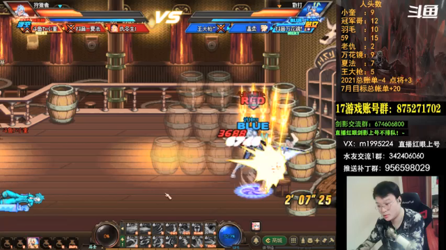 【2021-07-07 20点场】红眼小奎：顶级44+点将！红眼剑影上号！！