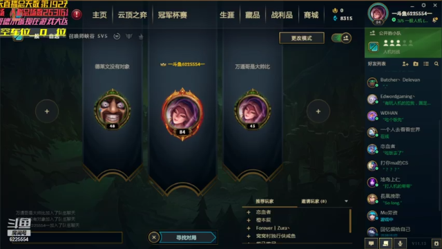 【2021-07-07 23点场】万通946：艾欧尼亚26316场第一人机帝快乐专车
