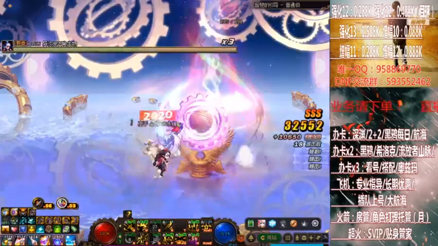 【2021-07-08 00点场】DNF丶心软：在线奥茨玛~大航海~深渊！！！