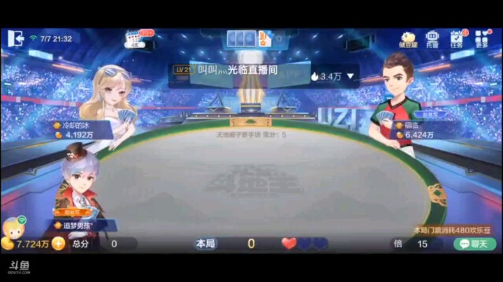 0707特辑，斗神谢幕战一把两飞三炸结束战斗，而且是最后一颗爱心生命值，心里还是挺慌，不过这把牌一来之后，就既赢满还上斗神，两不误