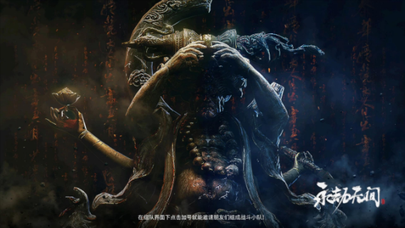 【女流直播】 P3 2021.7.8 永劫无间