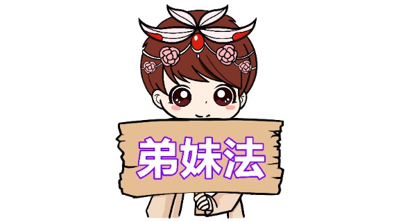 【王者模拟战】弟妹法：没有心心相印一样鸡！