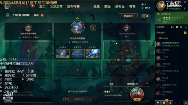 【2021-07-07 23点场】AG丶幻灭：好好上分不犯病