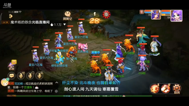 【2021-07-04 13点场】EAS达：梦幻西游手游 ...0.0