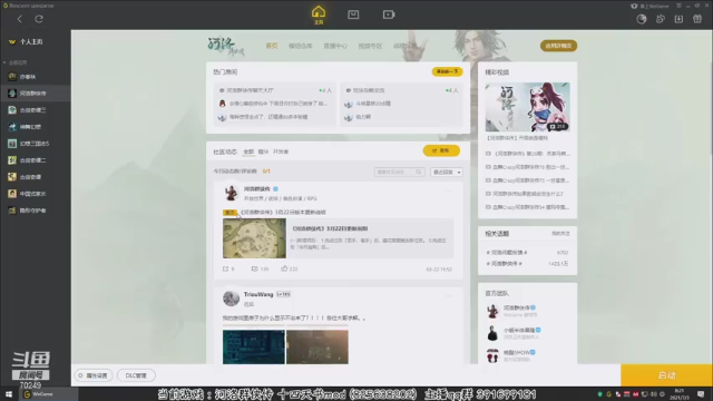 【2021-07-03 08点场】shalou88沙漏哥：河洛群侠传 十四天书mod~