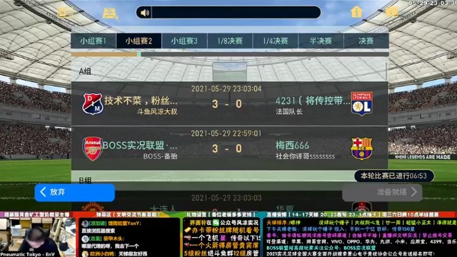 【污妖王丶风凉大叔】小组赛出线，问题不大