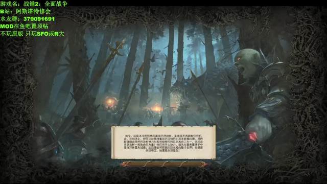 【2021-07-08 17点场】塔达林的死亡舰队：战锤2 SFO伊莎贝拉