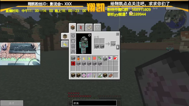 【2021-07-08 13点场】末影龙协会丶翔凯：【翔凯】HIM生存