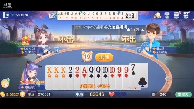 【2021-07-08 10点场】1671701丶斗神主播187：【斗神主播】S16赛季可以报名了！