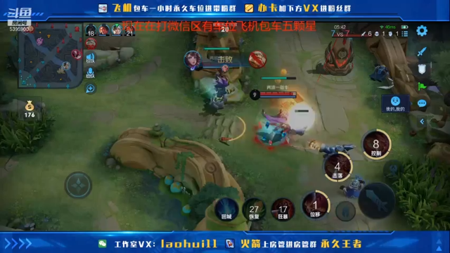 【2021-07-08 02点场】A老回：带粉专场核弹流诸葛亮打野带粉上王者