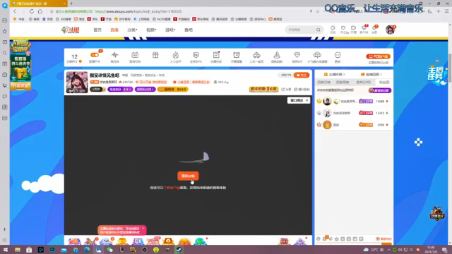 【2021-07-08 15点场】我就是图图阿：图宝详情见鱼吧
