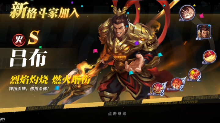 街霸:对决的体验视频001