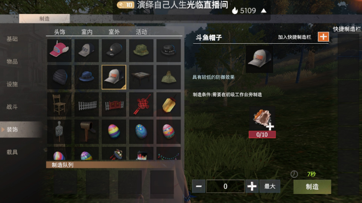 斗鱼直播新开始