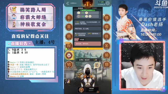 【2021-07-07 00点场】Dash老扬：逼逼赖赖的大师场~